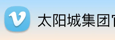 太阳城集团官网 logo